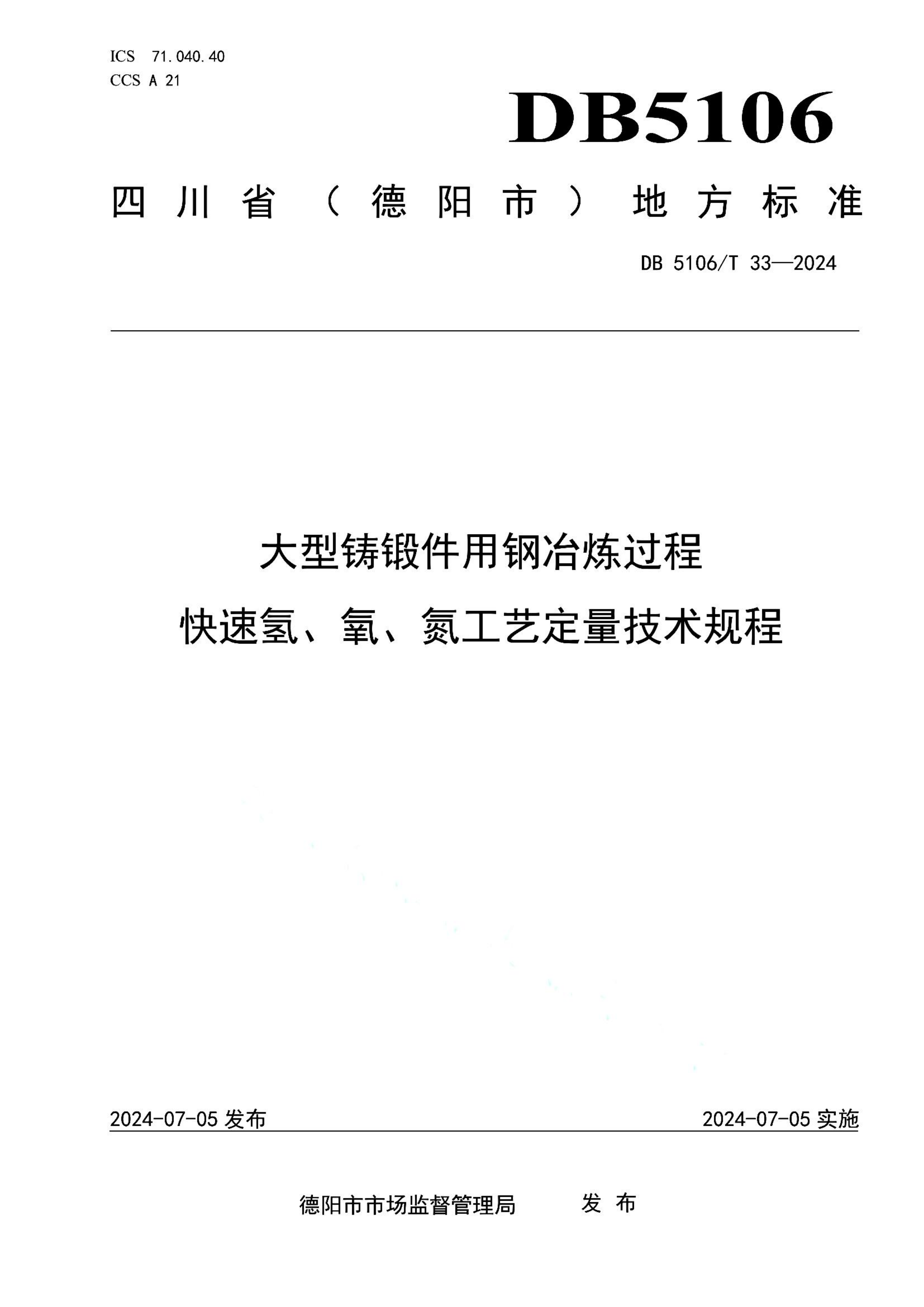 资源详情图